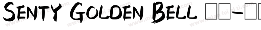 Senty Golden Bell 新蒂字体转换